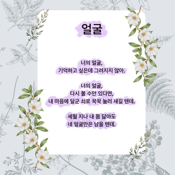 얼굴 시 그리운 사람에게 보내는 추천시 (ft. 발로 쓴 시: 발시, 박민진) 얼굴 시 그리운 사람에게 보내는 추천시 (ft. 발로 쓴 시: 발시, 박민진)