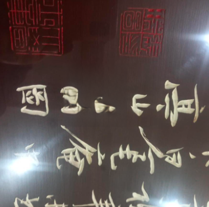  "古傳美 묵직한 튼튼한 통나무판에 각인 새겨진 한자 액자" 고가구 고미술 고서적 / 강아지 고양이 해외운송