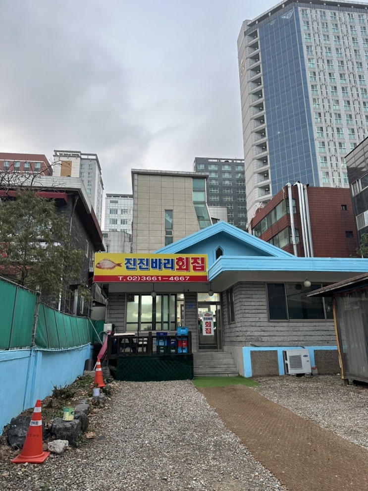  [강서구] 진진바리회집 | 50년 넘은 횟집