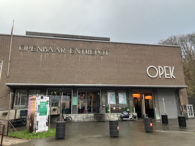 벨기에 루벤의 창고형 카페 Openbaar Entrepot OPEK 벨기에 루벤의 창고형 카페 Openbaar Entrepot OPEK