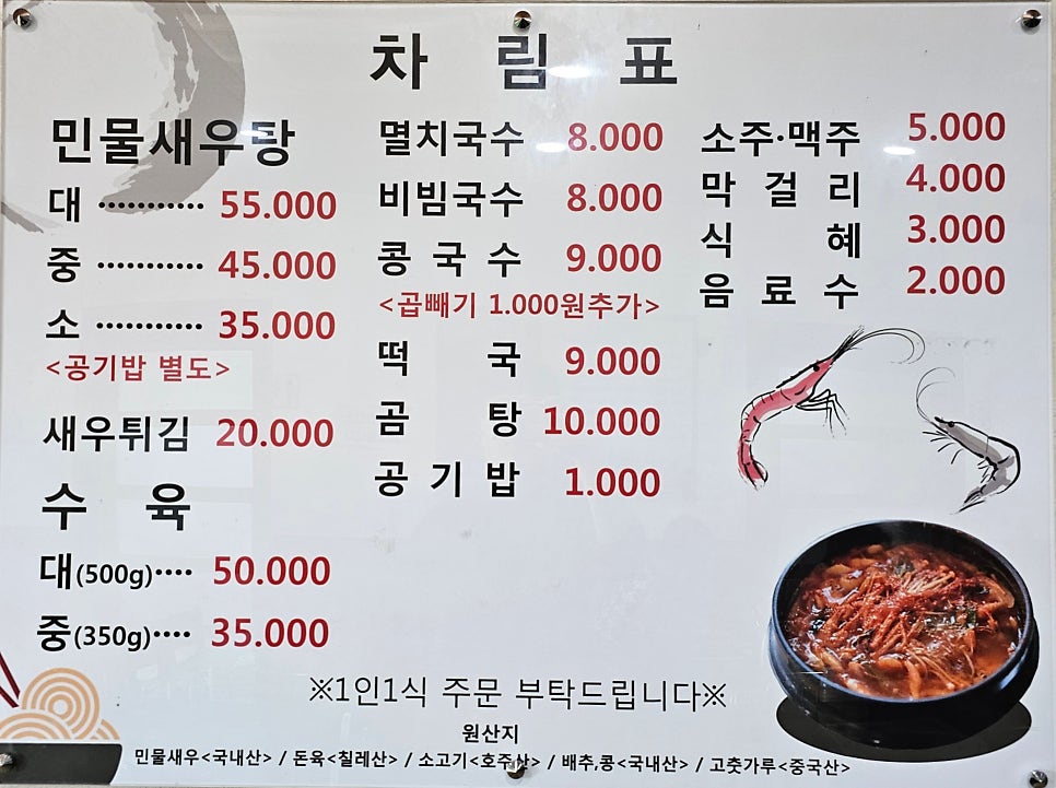 대산국수촌 사진 4