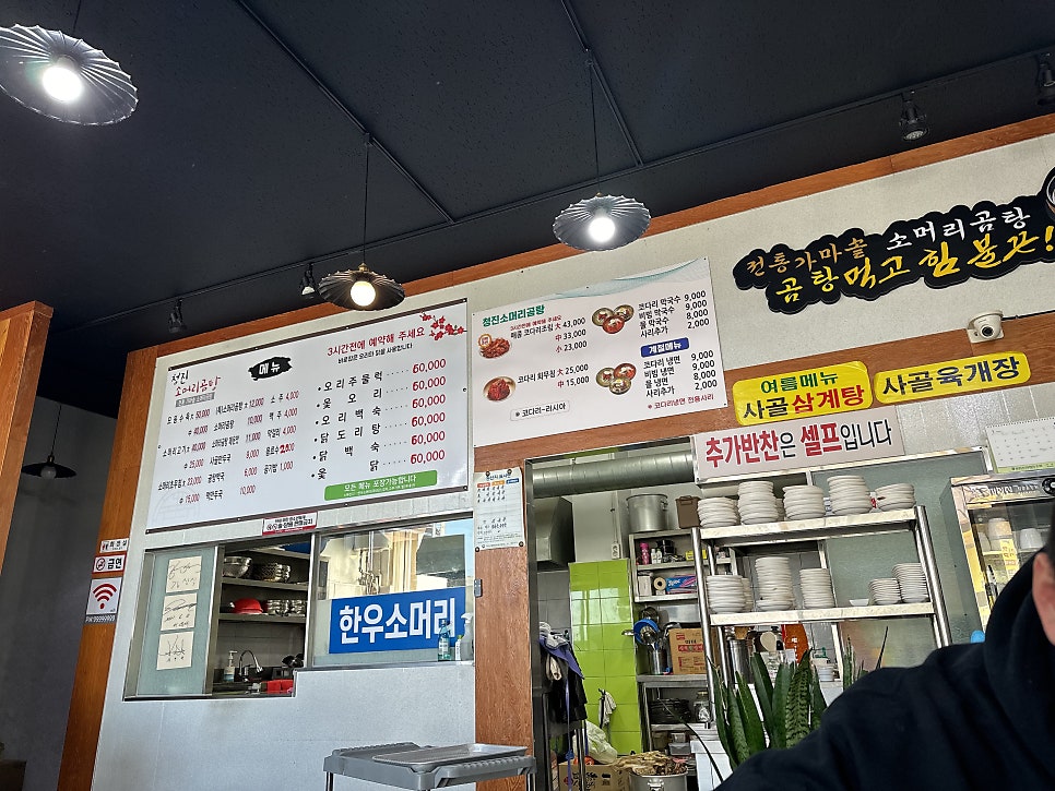 Cheongjinsomeorigomtang photo 2