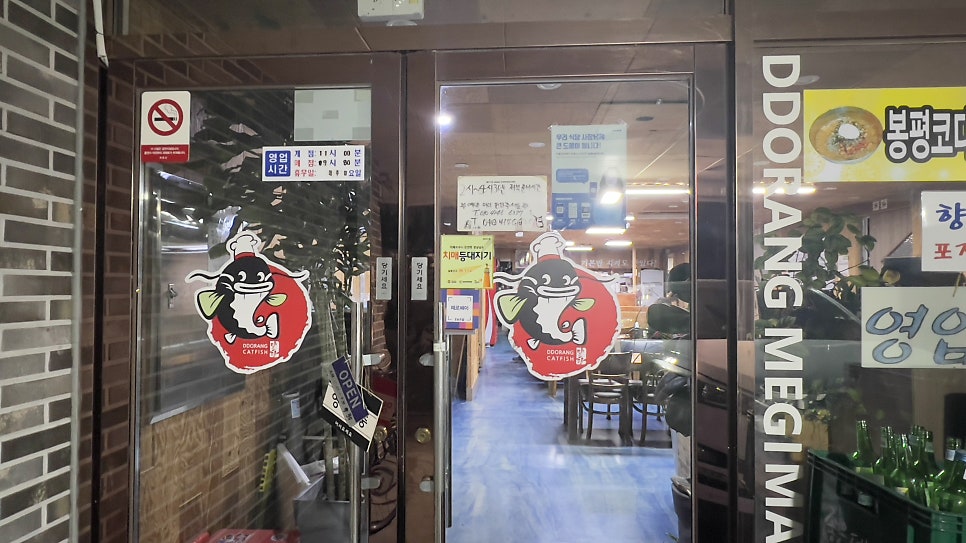 또랑메기 사진 3