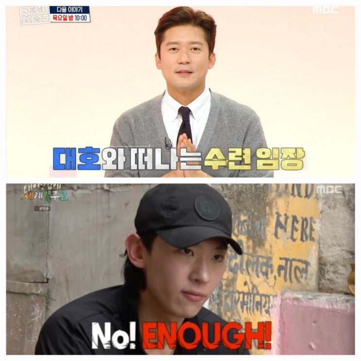 궁금한 <b>신인상</b>후보 예측. <b>덱스</b> VS <b>김대호</b> 아나운서... 