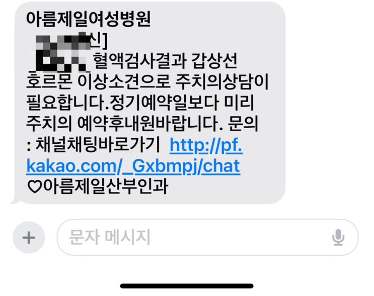  (임신 6주차) 영등포 보건소 임산부 등록+ 임신초기 혈액 검사  / 갑상선 호르몬 이상소견 _재검후기