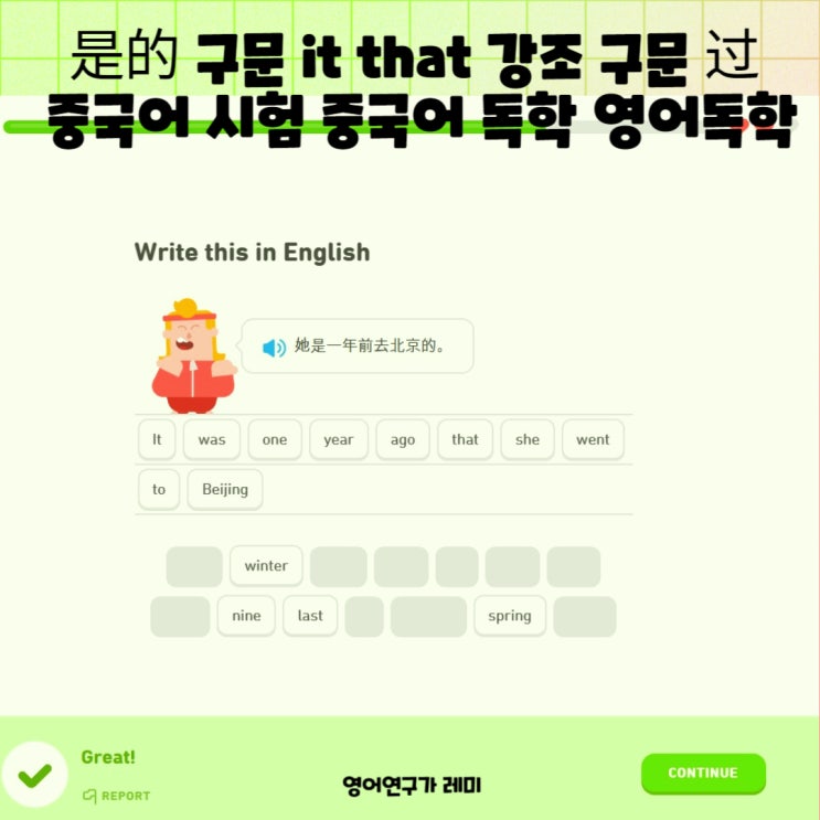 是的 구문 it that 강조 구문 过 중국어 시험에 잘 나오는 표현으로 중국어 독학 영어독학 是的 구문 it that 강조 구문 过 중국어 시험에 잘 나오는 표현으로 중국어 독학 영어독학