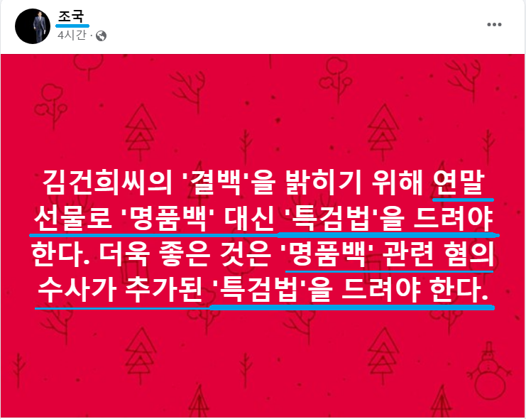 총선 D-123 [데일리 <b>이재명</b>]... 초등돌봄 <b>정책 제안</b> 이대표... 