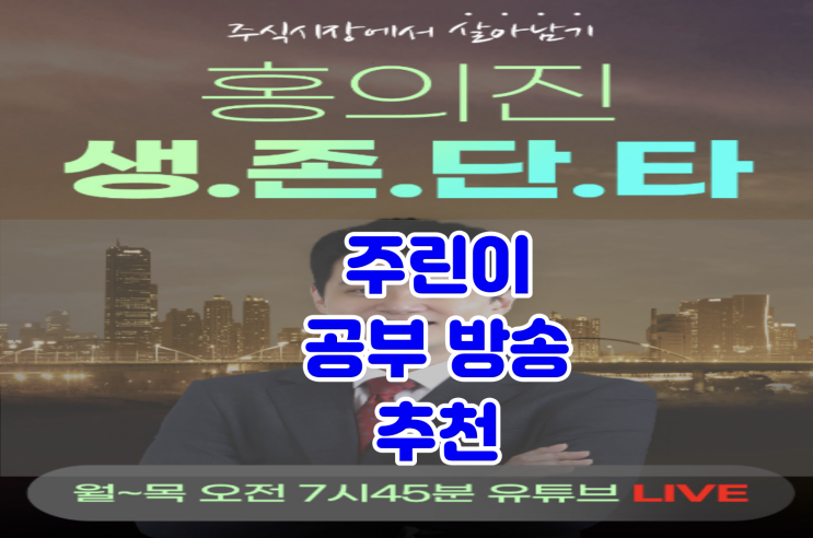 주린이들을 위한 <b>한국경제TV 와우넷</b>