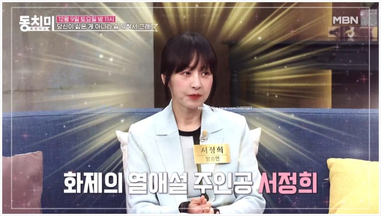 속풀이쇼동치미 577회 <b>서정희 결혼</b> 열애 소식 유방암 이혼 딸... 