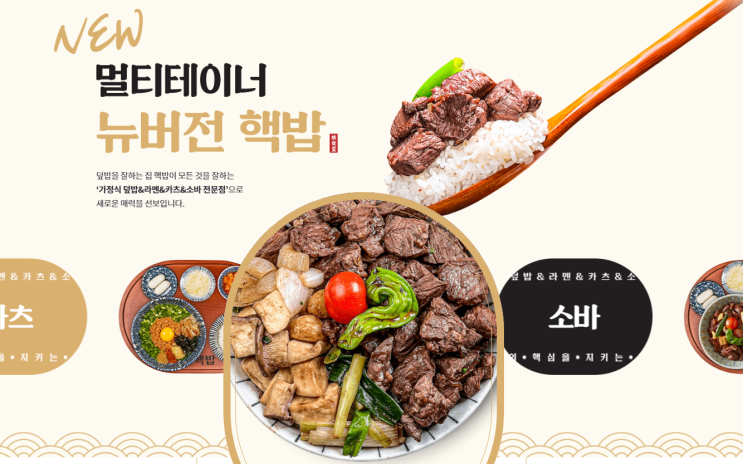  [내돈내산]핵밥 강남역점_대충 그럴싸한 일식 스테이크 덮밥집 / 메뉴, 주차, 솔직후기