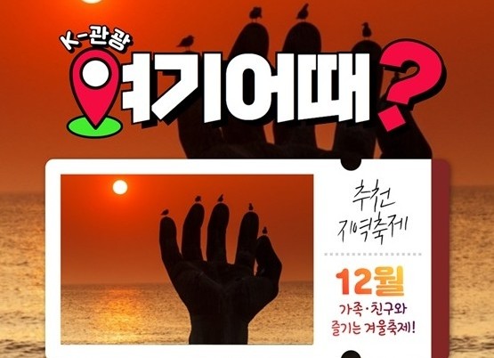 { 전국 꼭 가볼만한} 추천여행지 리스트! { 전국 꼭 가볼만한} 추천여행지 리스트!
