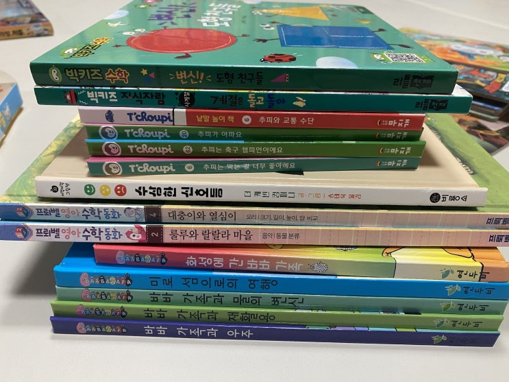  45개월아기 책육아기록 day1