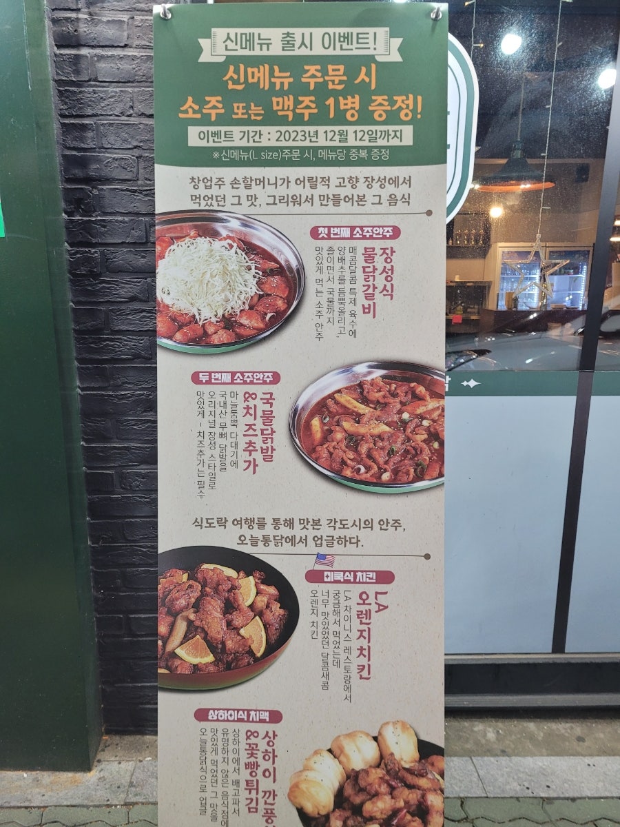 오늘통닭 성남태평점 사진 3