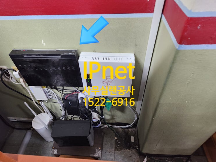  서울 송파구 거여동 사무실랜공사 및 케이블 랜선정리