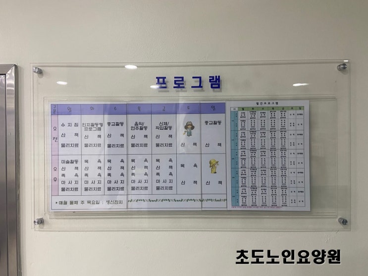  요양원 입소문의 전 운영현황이 궁금하다면 확인하세요