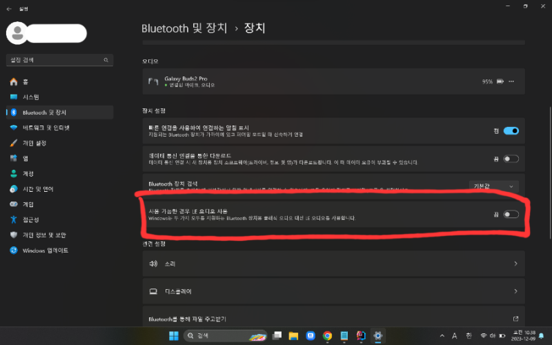 갤럭시북3프로 × 버즈2프로 연결시 한 쪽만 들릴 때 해결방법!!