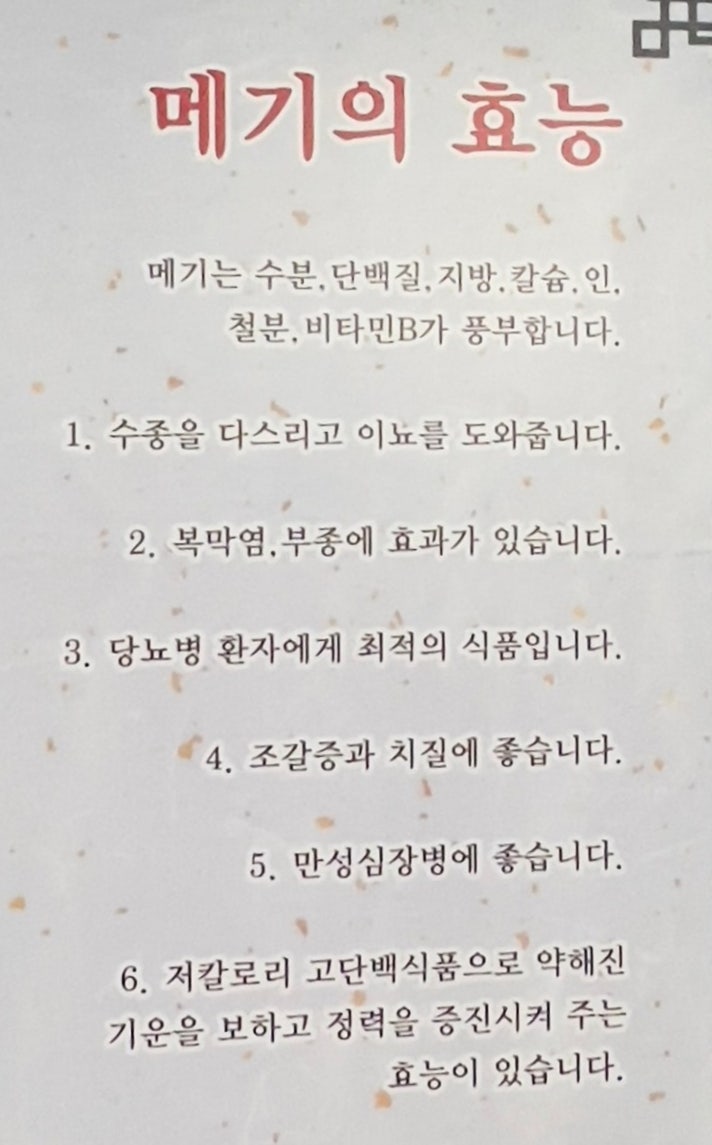 또랑메기 사진 4