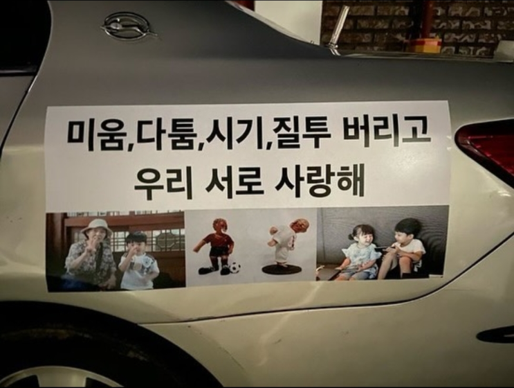  질투하는 이유와 질투 안하는 법 / 감정의 선과 악