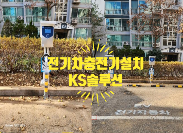  전기차충전기를 무료로 설치하는 방법 - 전문가의 안내