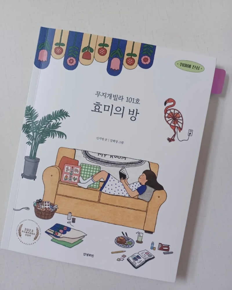 무지개문구 이미지