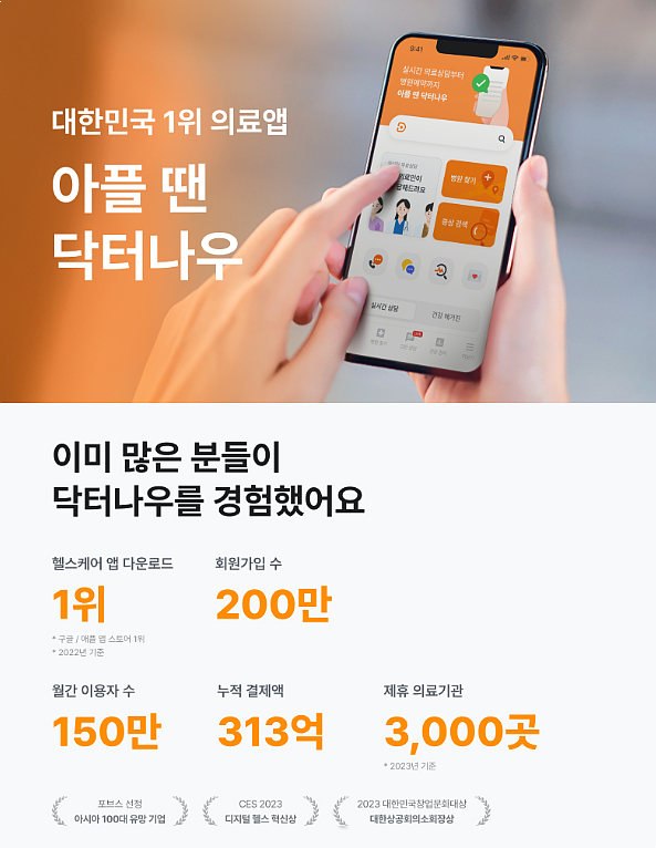  사후피임약 비대면진료' 닥터나우 어플'로 실시간 무료상담 해결 했어요!