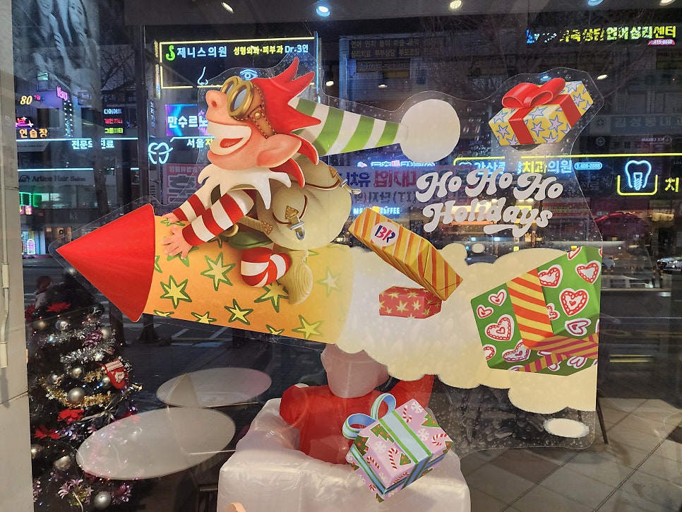배스킨라빈스 안산상록수점 사진 3