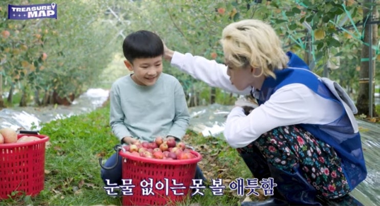  트레저 트레저맵 극한알바편 연천호랑이배꼽마을 농촌알바체험