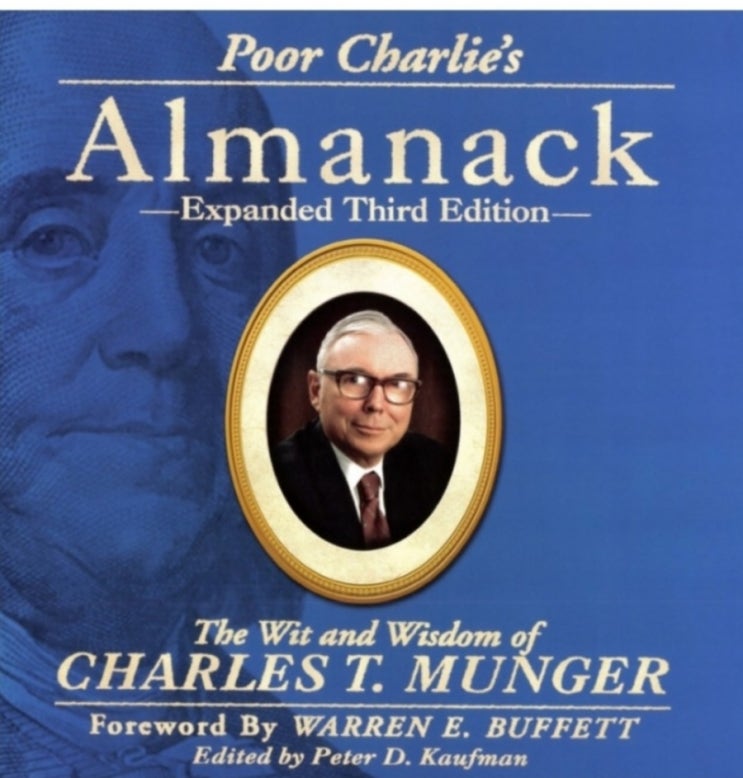  [서적] 찰리 멍거 저자 책 무료 보기(Poor Charlies Almanack)