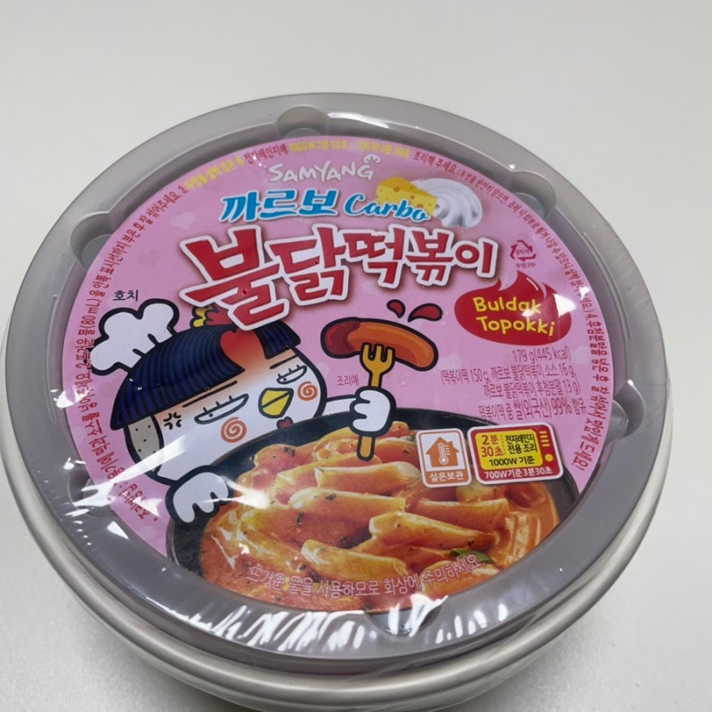 CU 편의점 삼양 까르보 불닭떡볶이 후기