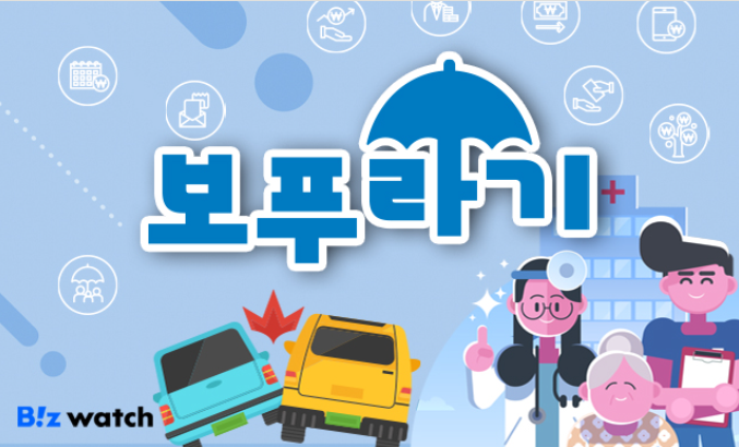 실손 청구 전산화 내년 10월…득일까 실일까 실손 청구 전산화 내년 10월…득일까 실일까