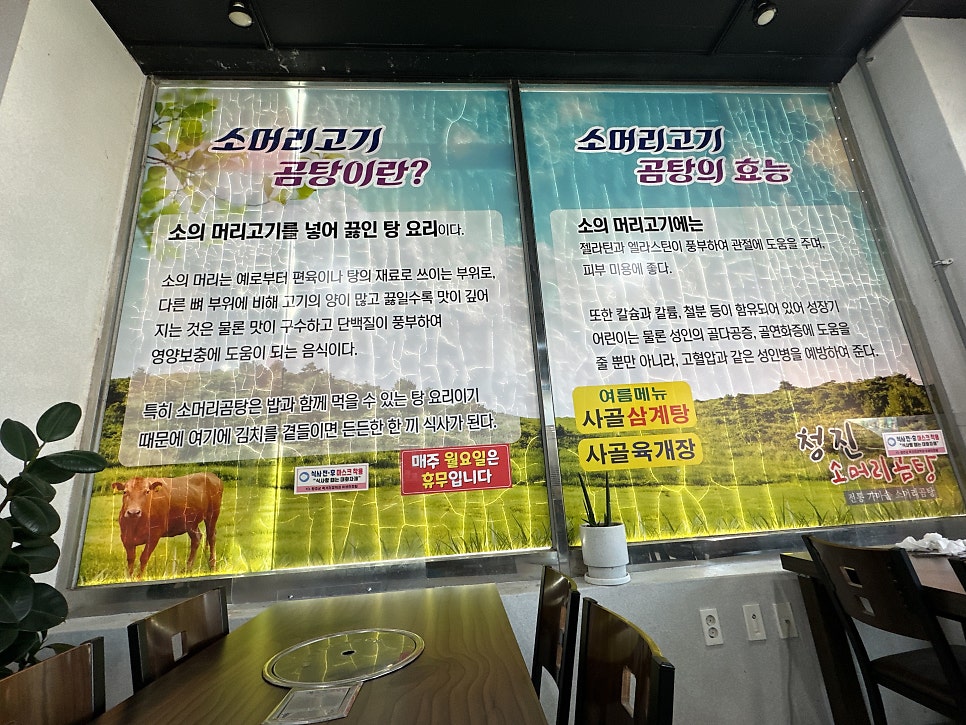 Cheongjinsomeorigomtang photo 3