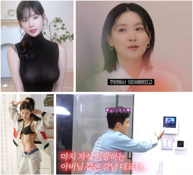  BJ만다, 최호선과 공개열애 3개월만에 결별 소식!(이영애, 이유비, 강남)