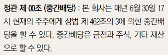  [법인설립/전환] 정관 작성시 세무상 유의사항, 절세규정 완비하기