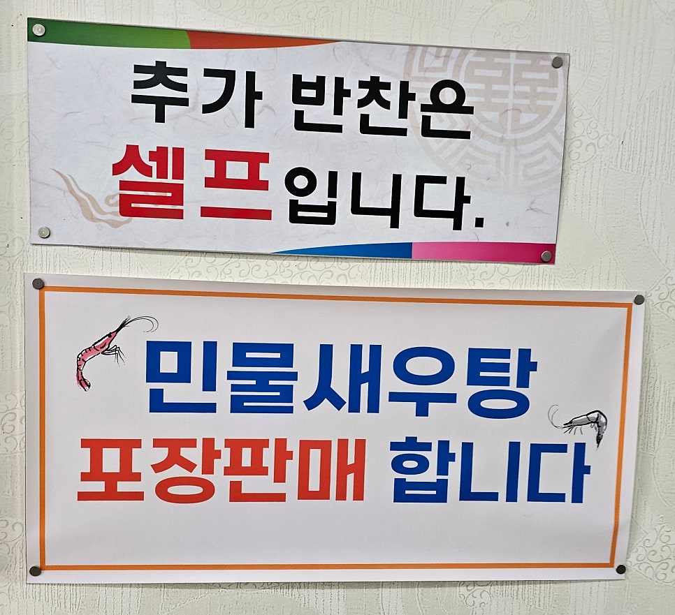대산국수촌 사진 6