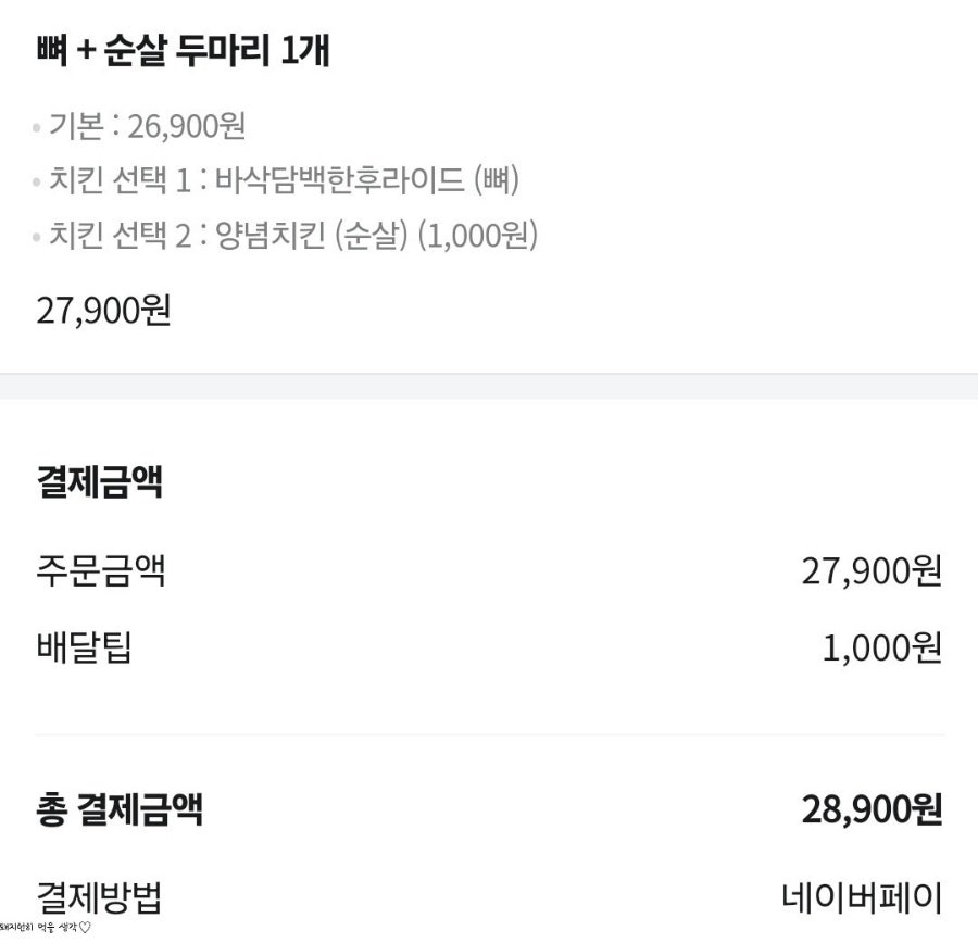 치킨플러스 대구대점 사진 2