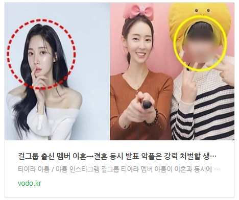 [뉴스] 걸그룹 출신 멤버 이혼→결혼 동시 발표 "악플은 강력 처벌할 생각"...누구?(+바람, 근황)