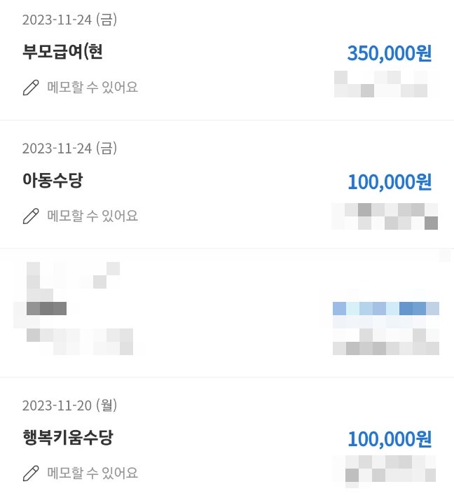 24년 출산 가정이라면! 영아수당, 아동수당, 부모급여 및 충남 출산지원금(행복키움수당) 받은 실제 경험담 알려드려요. 24년 출산 가정이라면! 영아수당, 아동수당, 부모급여 및 충남 출산지원금(행복키움수당) 받은 실제 경험담 알려드려요.
