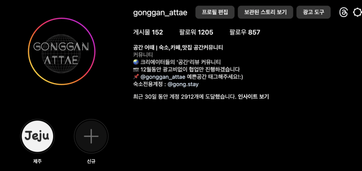  협찬받기 위해 고군분투 썰
