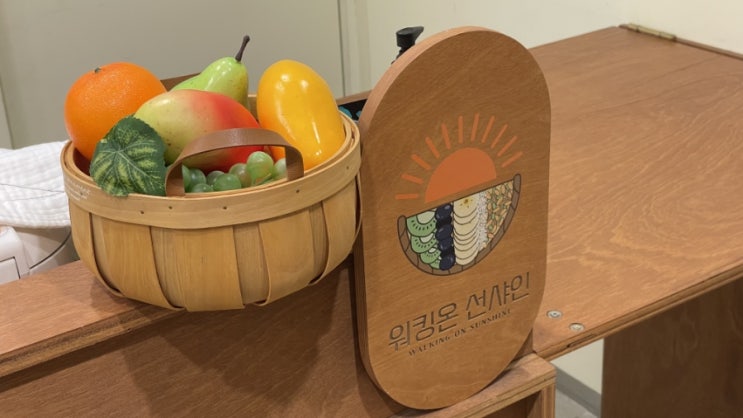  [성신여대 아사이볼 맛집] 건강하고 신선한 아사이볼 워킹온션샤인