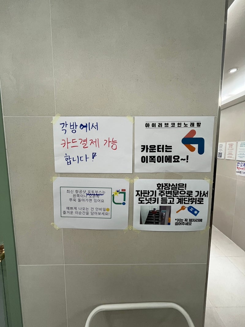 아이러브코인 노래연습장 영등포구청점] 쾌적한 영등포구청역 코인노래방! : 네이버 블로그