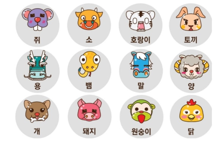  [운세] 24년 띠별, 나이별운세