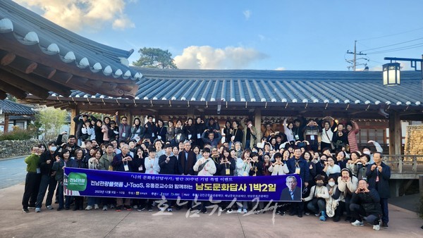  전남 방문의 해 맞아 전남관광플랫폼 이벤트, 남도문화유산 1번지 답사 개최