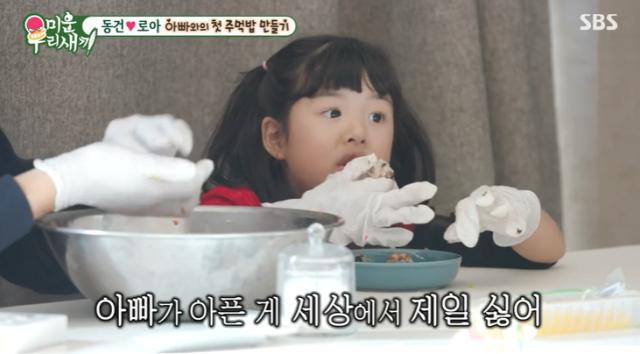 미우새 아빠가 아픈 게 세상에서 제일 싫어 <b>이동건</b> 7세 딸 <b>로아</b>... 