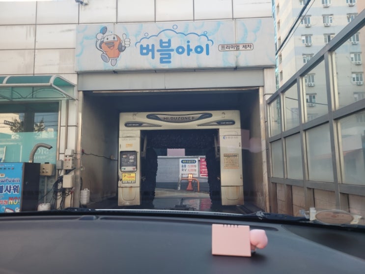 [서아의 9살생일] 서아의 소원은 머리염색, 자동세차해보기/저녁은 댓거리 영주곱창전골