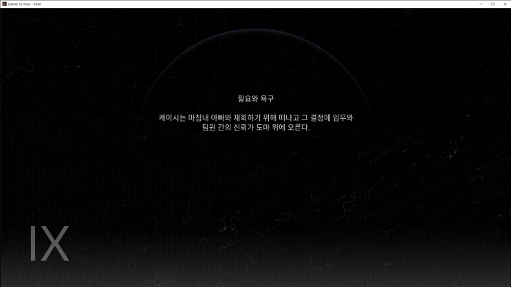  딜리버 어스 마스(Deliver Us Mars) #9 [챕터9 - 필요와 욕구]