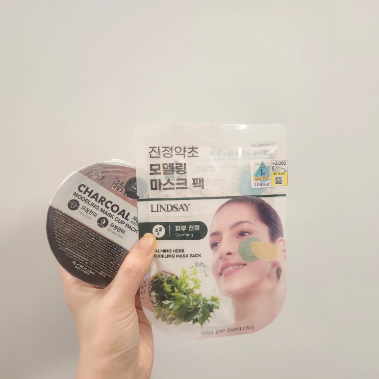 올리브영 구매할 수 있는 고무팩 임영웅 린제이 모델링팩 사용법 올리브영 구매할 수 있는 고무팩 임영웅 린제이 모델링팩 사용법