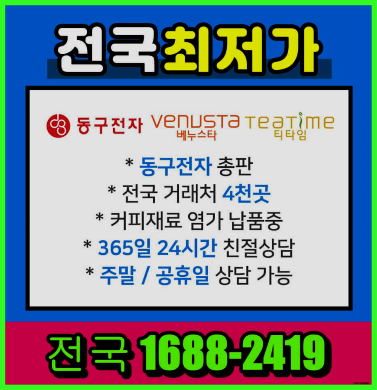  매호동 머신렌탈  아직도?
