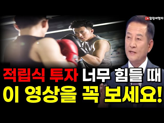 적립식 투자 VS 한방에 몰빵 투자, 결국의 승자는?