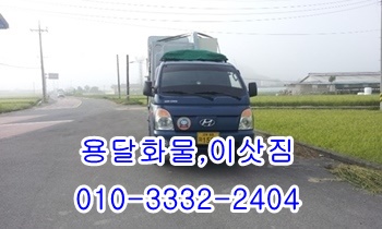  정자용달 주전 산하동 제주도 입실 모화 양남 울릉도 양북 감포.