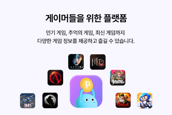  나는 게임하면서 돈 번다?돈버는앱 캐시플레이 런칭이벤트 추천인코드 286WP9D3